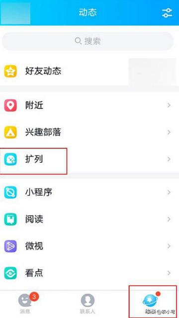 扩列什么意思
:qq扩列是什么，怎么使用？