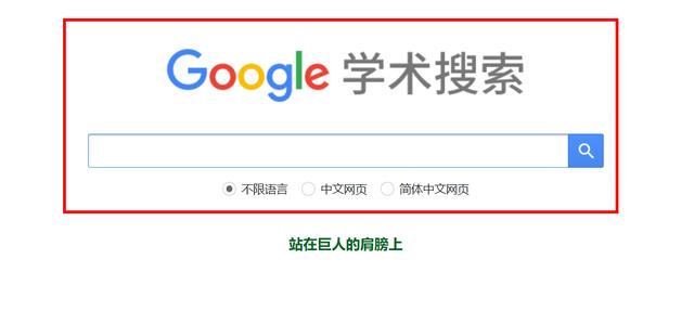 谷粉学术搜索
:有那些实用的搜索技巧？