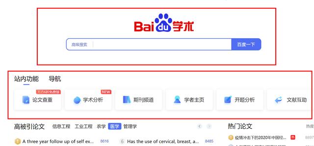 谷粉学术搜索
:有那些实用的搜索技巧？