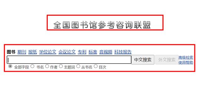 谷粉学术搜索
:有那些实用的搜索技巧？