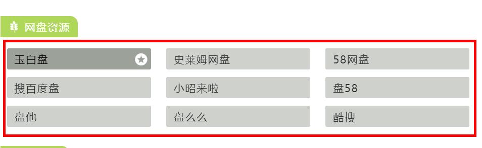 谷粉学术搜索
:有那些实用的搜索技巧？