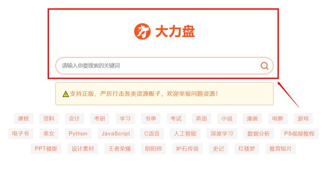 谷粉学术搜索
:有那些实用的搜索技巧？