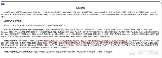 拼多多广告
:据说拼多多一直在亏损，为什么还在不断投广告？