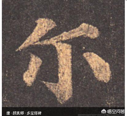钶怎么读
:“尒”字怎么读，这个字的意义是什么？