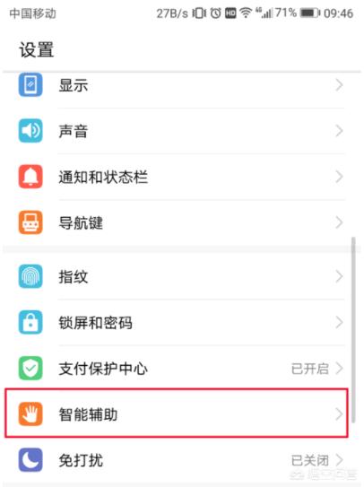 分屏设置
:怎么没有分屏设置？