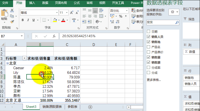 数据透视表是干嘛的
:怎样学习数据透视表？