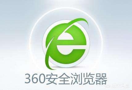电脑什么浏览器好用
:国内电脑浏览器哪个好用些？