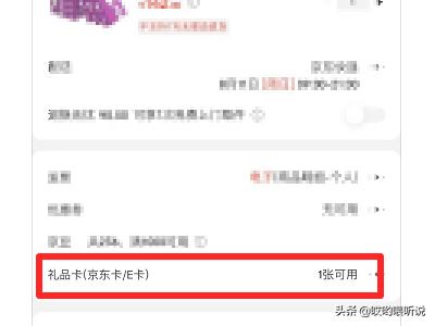 京东e卡如何使用
:手机京东怎么用京东E卡付款?如何用京东E卡付款？