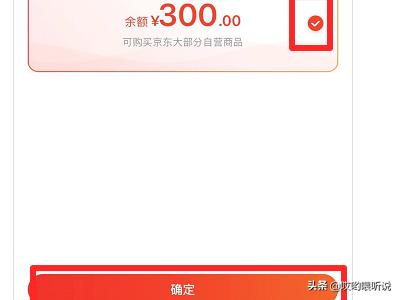 京东e卡如何使用
:手机京东怎么用京东E卡付款?如何用京东E卡付款？