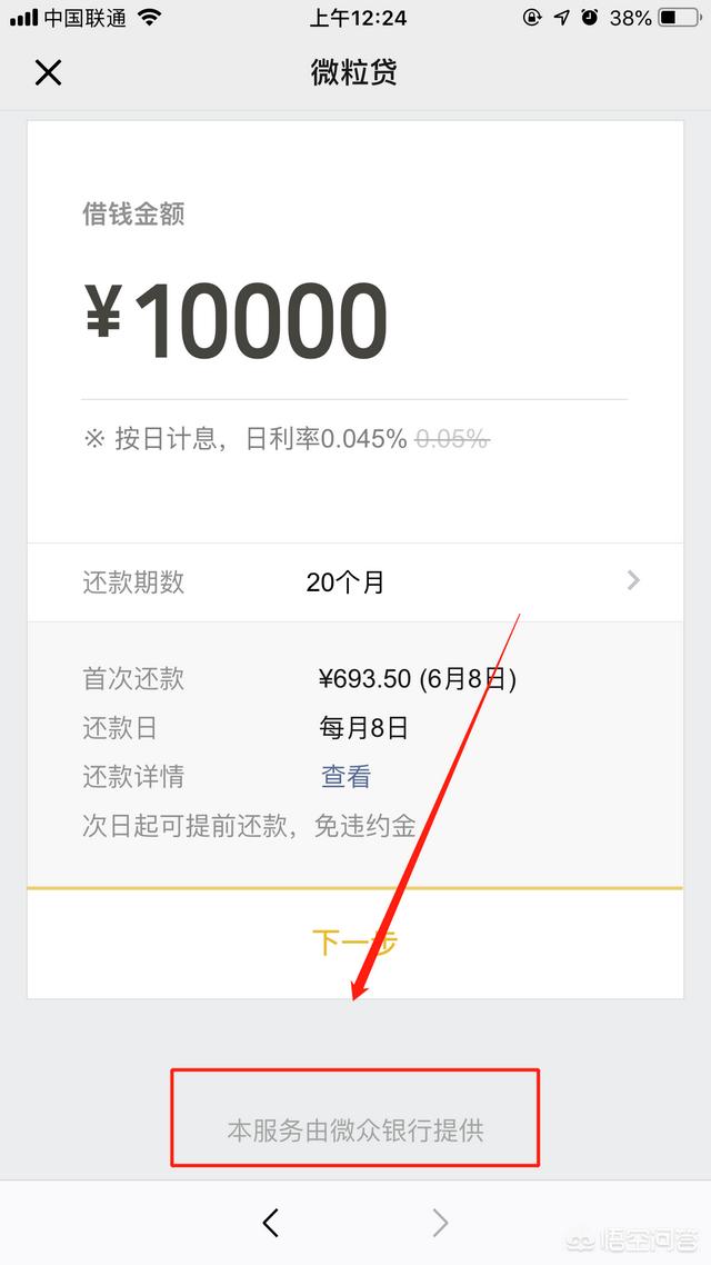 微粒贷上征信
:借呗和微粒贷借的频繁会上征信吗？