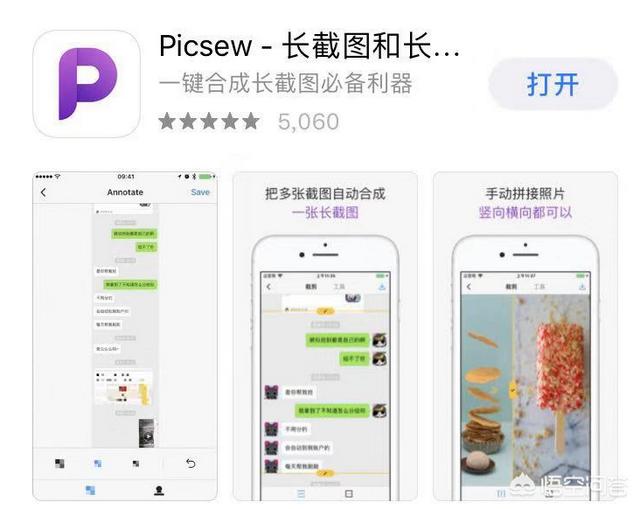 苹果x截图
:iPhone X如果获取长截图？