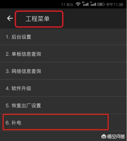 华为补电
:华为手机的补电功能对手机有伤害么？