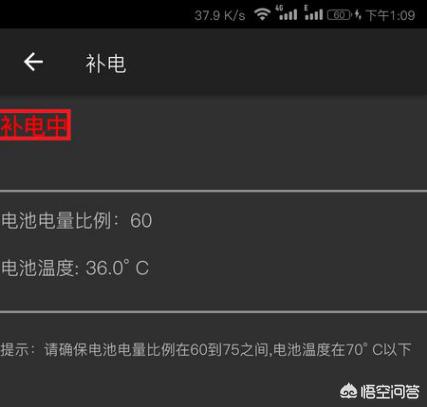 华为补电
:华为手机的补电功能对手机有伤害么？