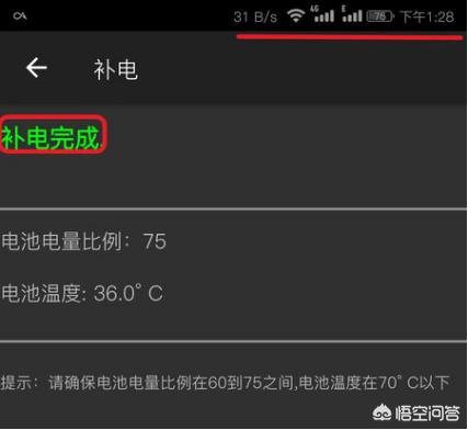 华为补电
:华为手机的补电功能对手机有伤害么？
