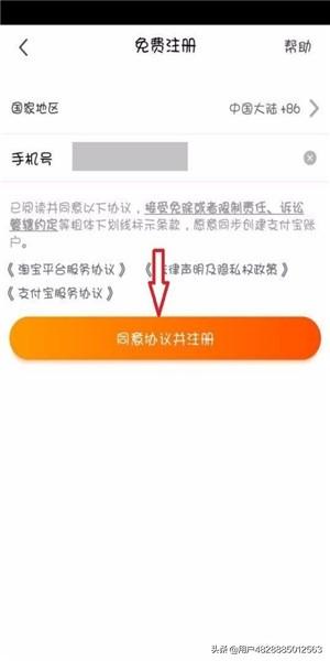 淘宝账户注册
:手机淘宝怎么注册账号？