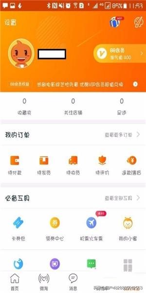 淘宝账户注册
:手机淘宝怎么注册账号？