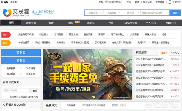 快手号出售网站
:哪个游戏交易平台最好？