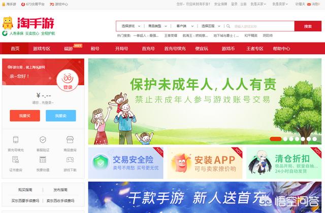 快手号出售网站
:哪个游戏交易平台最好？