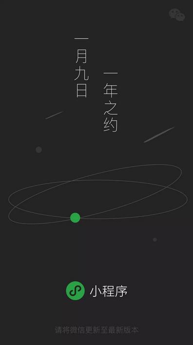 小程序推广方案
:最近经常接到微信小程序推广的电话，微信小程序推广到底是什么？