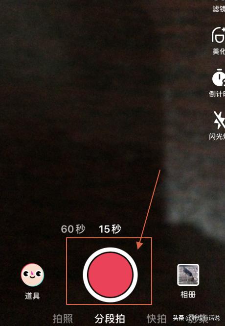 怎么拍抖音视频教程
:如何录制抖音小视频？