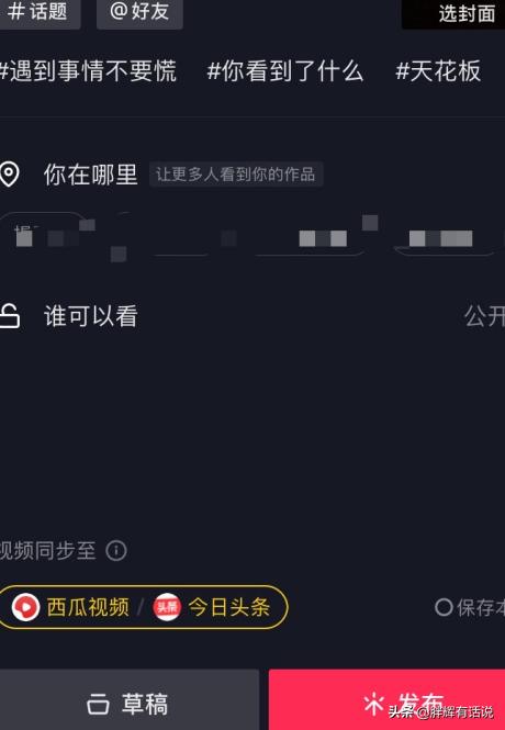 怎么拍抖音视频教程
:如何录制抖音小视频？