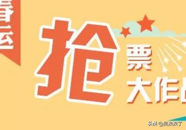 车票候补什么意思
:火车票候补是什么意思，怎么候补购票？