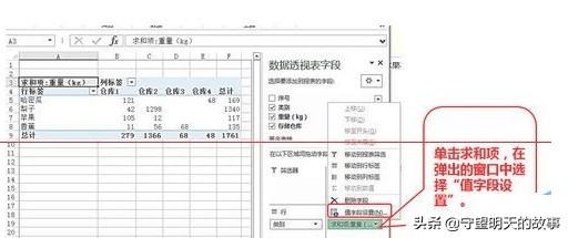 数据透视表怎么做汇总
:EXCEL怎么制作数据透视表对数据进行分类统计？