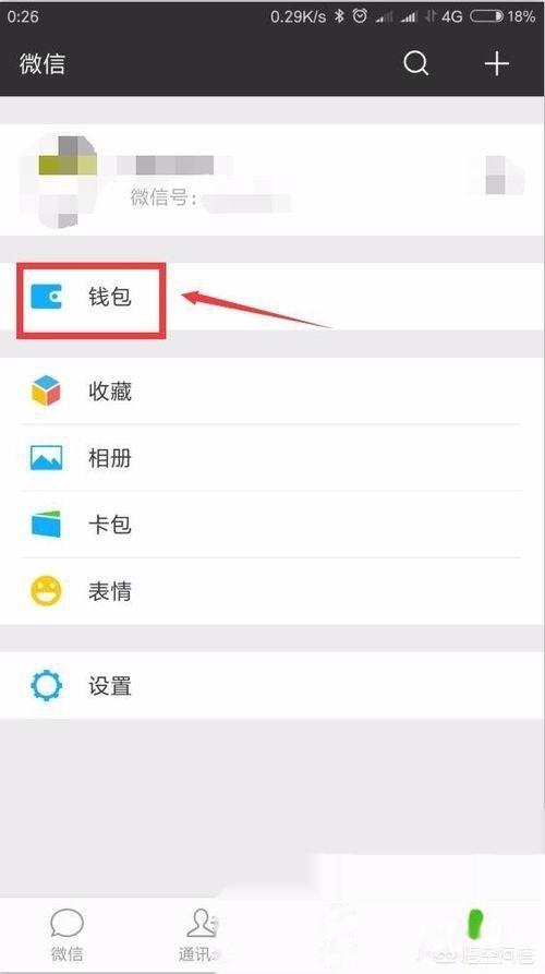商家收款码怎么开通
:微信怎么申请商家收钱码？