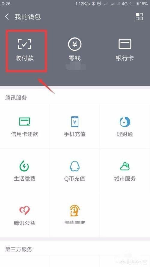 商家收款码怎么开通
:微信怎么申请商家收钱码？