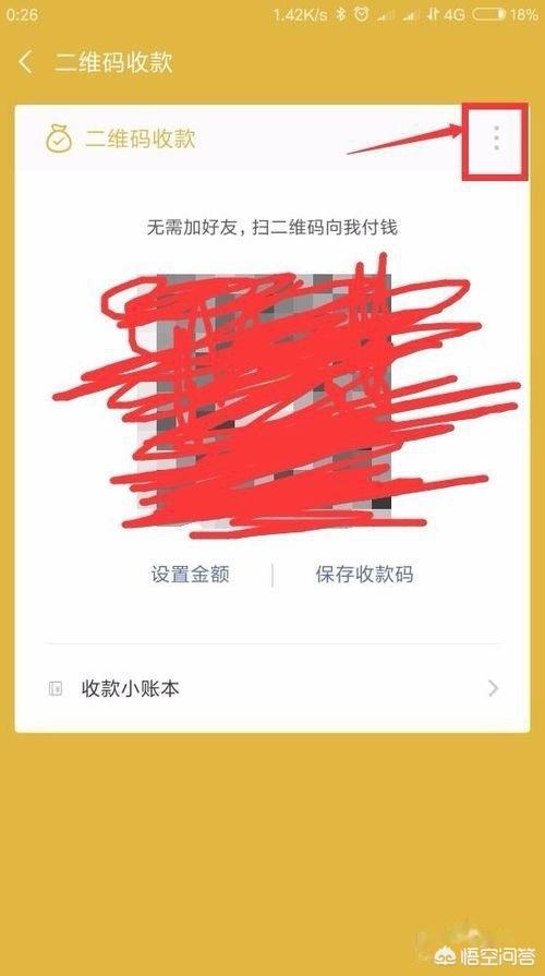 商家收款码怎么开通
:微信怎么申请商家收钱码？