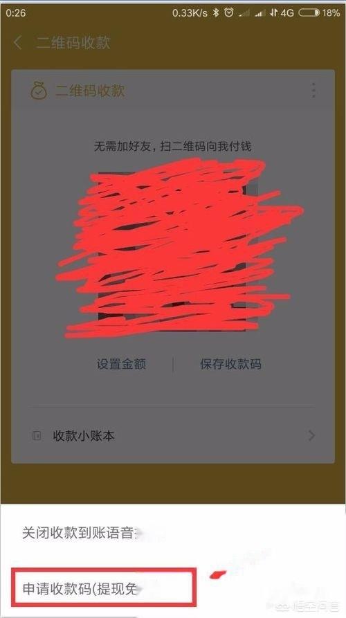 商家收款码怎么开通
:微信怎么申请商家收钱码？