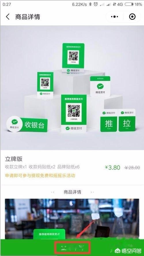 商家收款码怎么开通
:微信怎么申请商家收钱码？