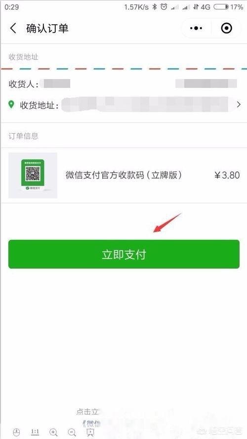 商家收款码怎么开通
:微信怎么申请商家收钱码？