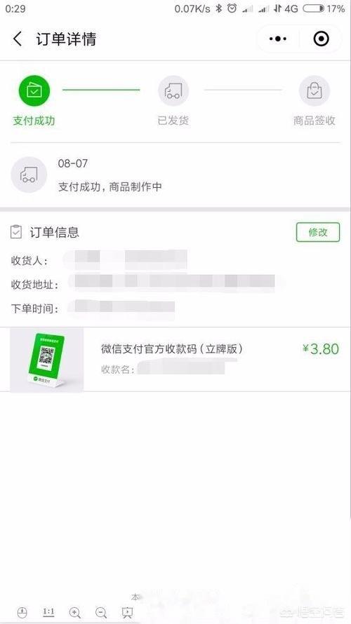 商家收款码怎么开通
:微信怎么申请商家收钱码？