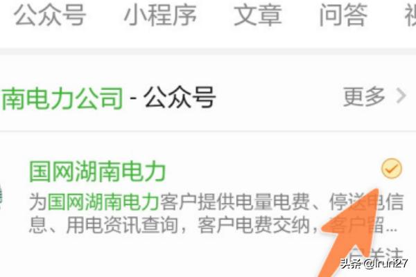 手机上怎么查电费明细
:手机如何查电费？