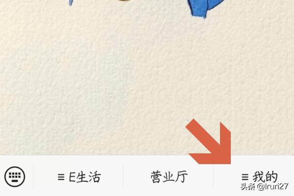 手机上怎么查电费明细
:手机如何查电费？