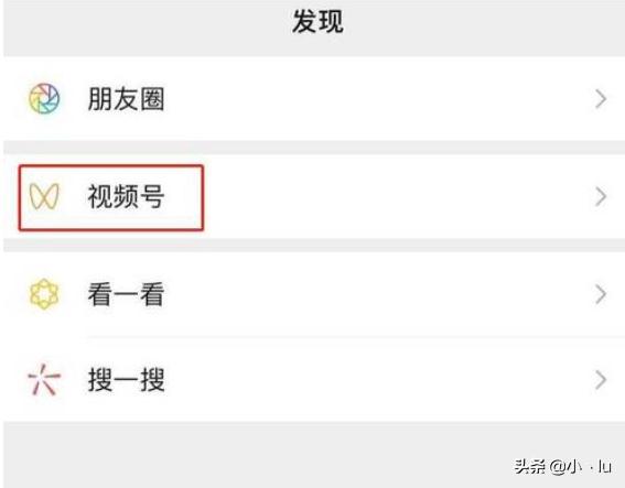 视频号申请
:微信视频号怎么申请？