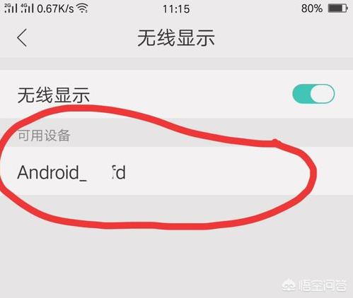 oppo手机怎么投屏到电视上
:oppo手机投屏功能在哪？