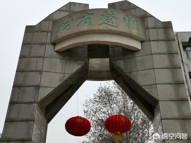 楚是哪个省的简称
:惟楚有才的“楚”，指的是湖南还是湖北？有何依据？