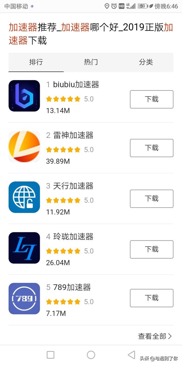 永久免费外网加速器
:Pubglite用哪个免费加速器比较好？