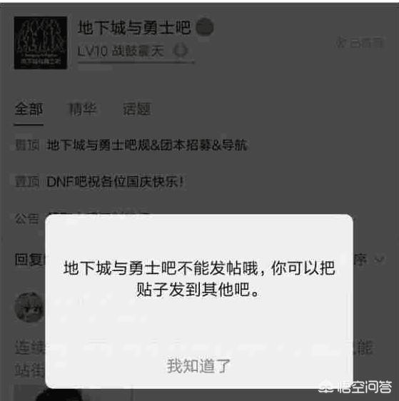 gkd是什么意思啊
:《DNF》百度第一贴吧DNF吧被封禁，理由或许是因为帝国竞技场，对此你怎么看？