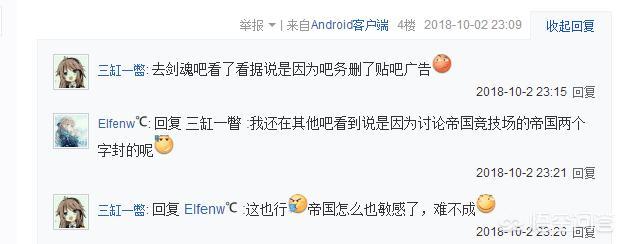 gkd是什么意思啊
:《DNF》百度第一贴吧DNF吧被封禁，理由或许是因为帝国竞技场，对此你怎么看？