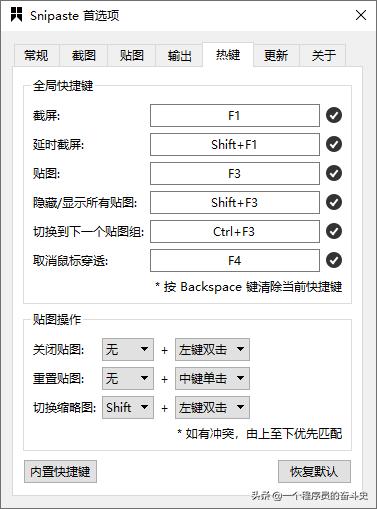 ckn是什么意思
:电脑上有什么简洁易用的截图软件？