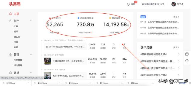 无本钱创业22种方法
:做自媒体，没有电脑，一直用手机上传是不是没有收益？