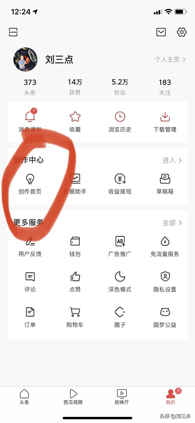 无本钱创业22种方法
:做自媒体，没有电脑，一直用手机上传是不是没有收益？