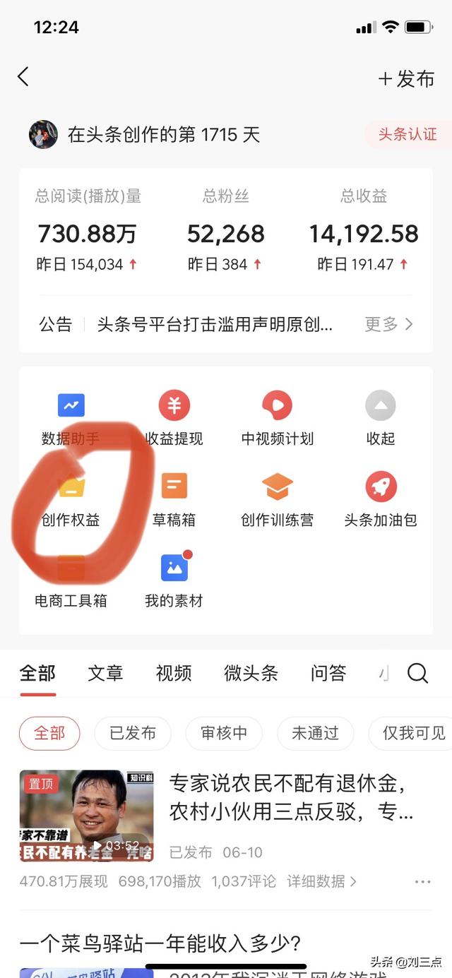 无本钱创业22种方法
:做自媒体，没有电脑，一直用手机上传是不是没有收益？