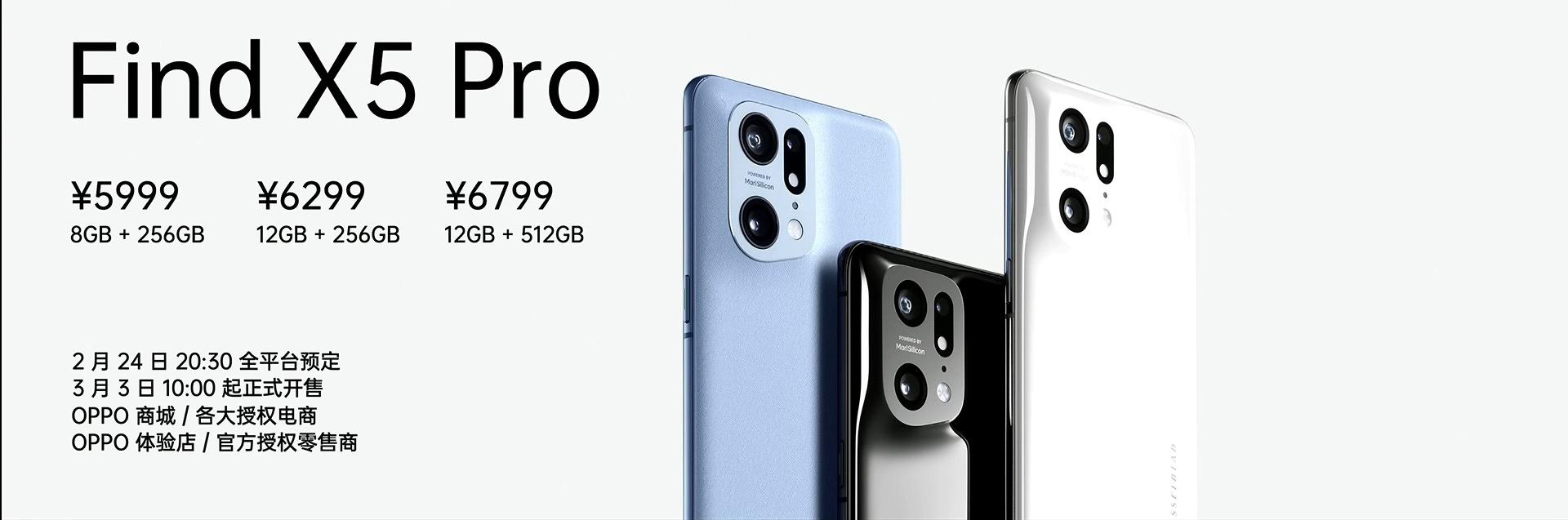 华为mate40pro价格
:OPPO哪来的底气！X5Pro和华为mate40Pro价格一样。怎么选择？