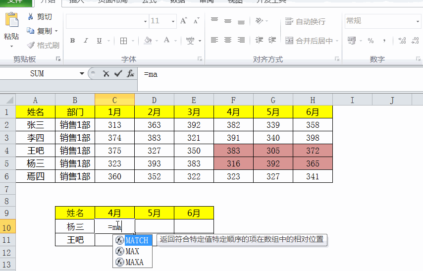 精确查找是什么意思
:excel怎样运用VLOOKUP函数，与INDEX-MATCH函数进行查找？