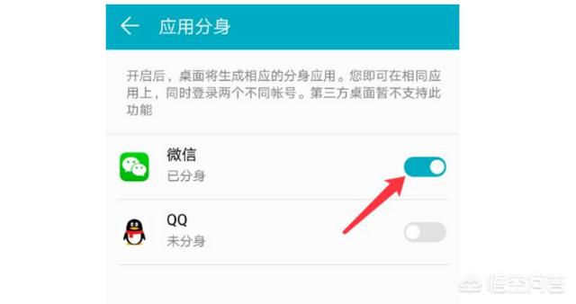 华为手机微信怎么分身
:荣耀手机怎么微信分身？