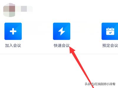 腾讯会议怎么用
:腾讯会议怎么设置会议号？